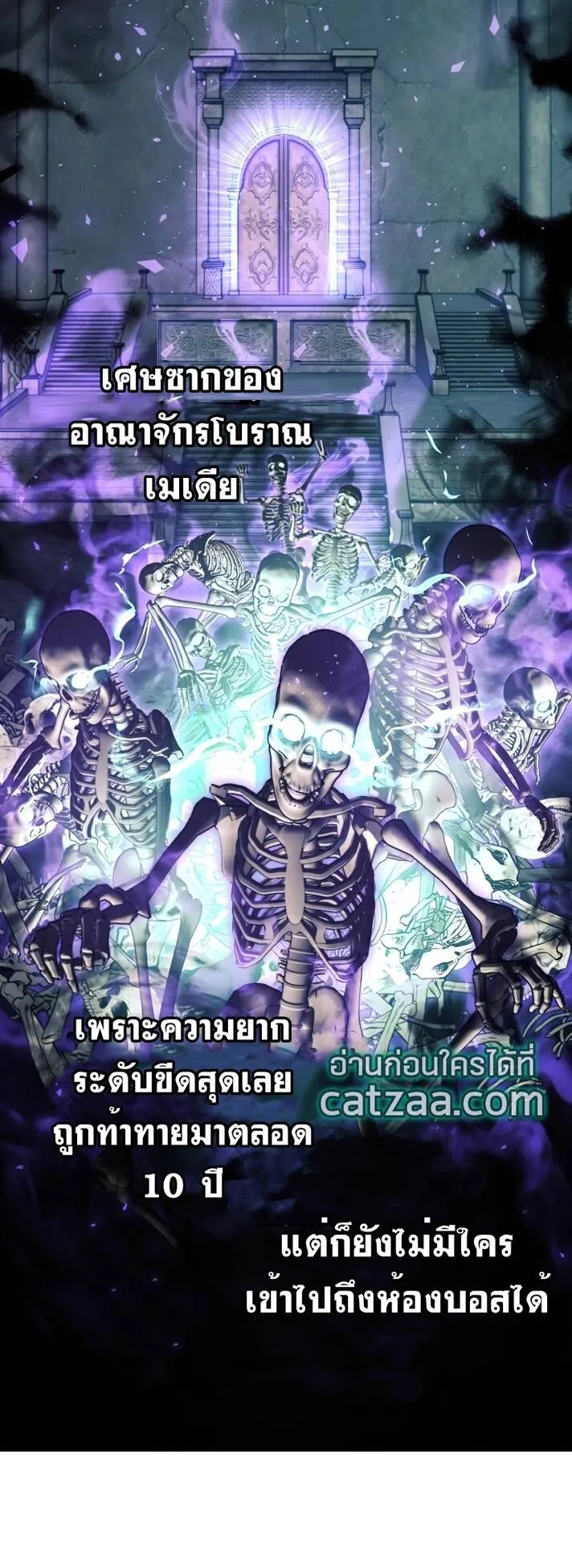 Reincarnation of the Suicidal Battle God ตอนที่ 15 หน้า 62