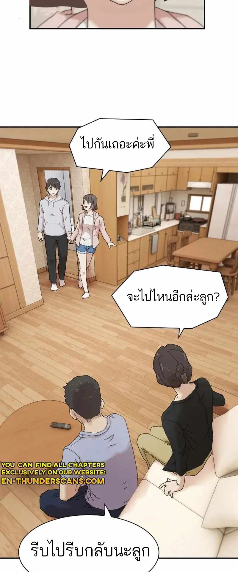The Genius Who Sees Through the World ตอนที่ 3 หน้า 19