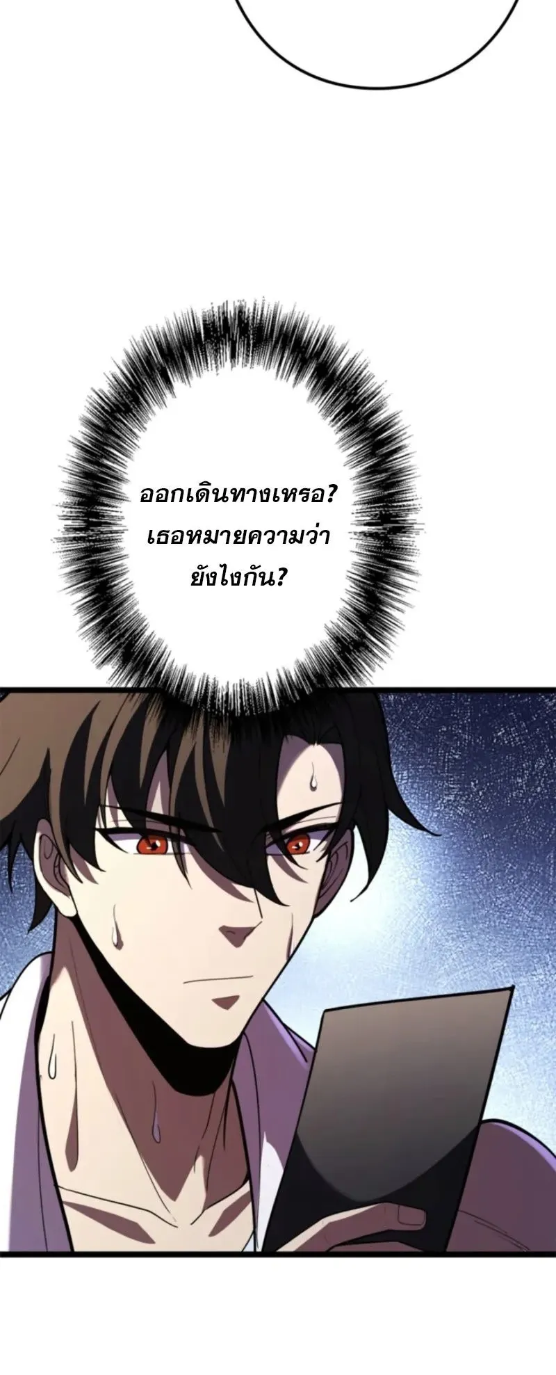 The Clan’s Failure Is a Former Continental Champion ตอนที่ 15 หน้า 7