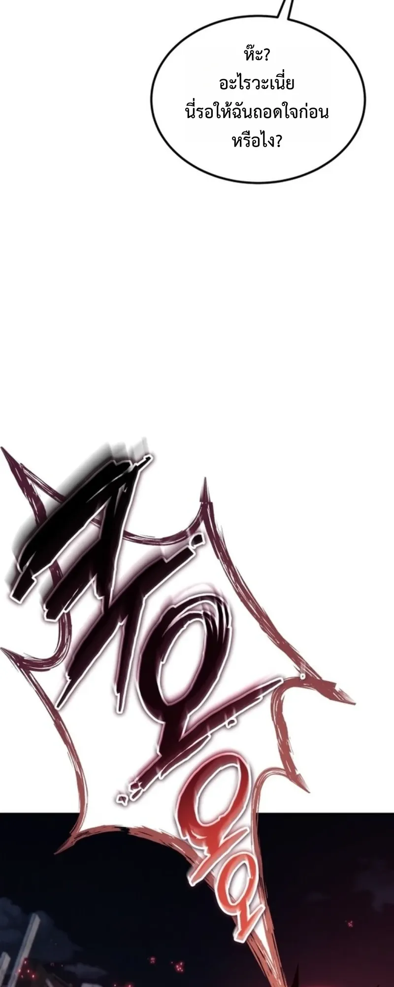 Apocalypse Veteran ตอนที่ 1 หน้า 93