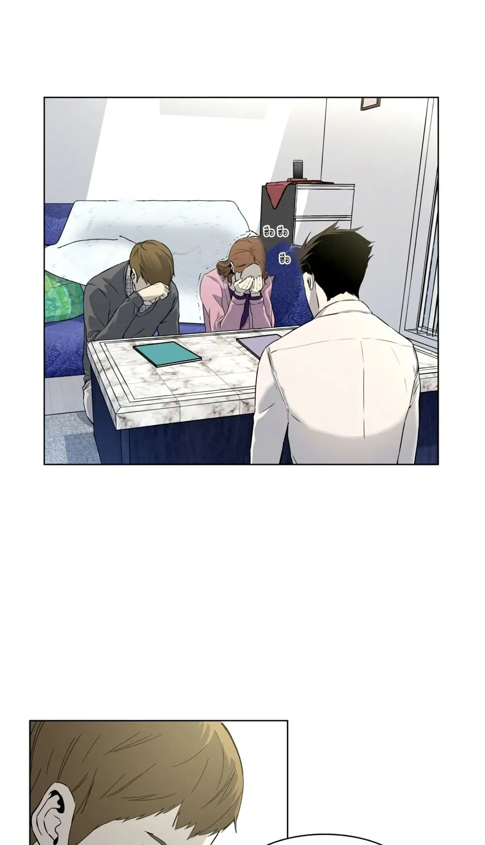 God of Blackfield ตอนที่ 6 หน้า 31