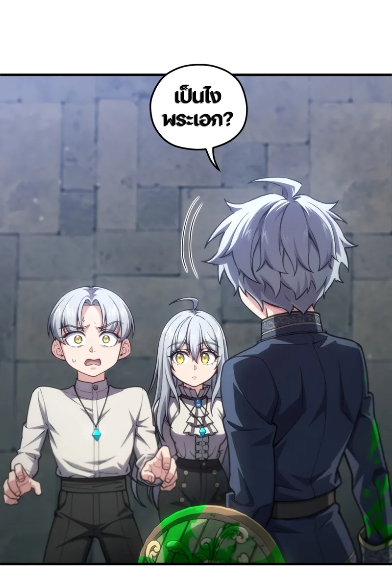 Damn Reincarnation ตอนที่ 12 หน้า 46
