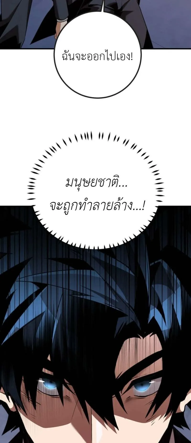 Honestly, This 13th Regression Is Getting Tough ตอนที่ 0 หน้า 65