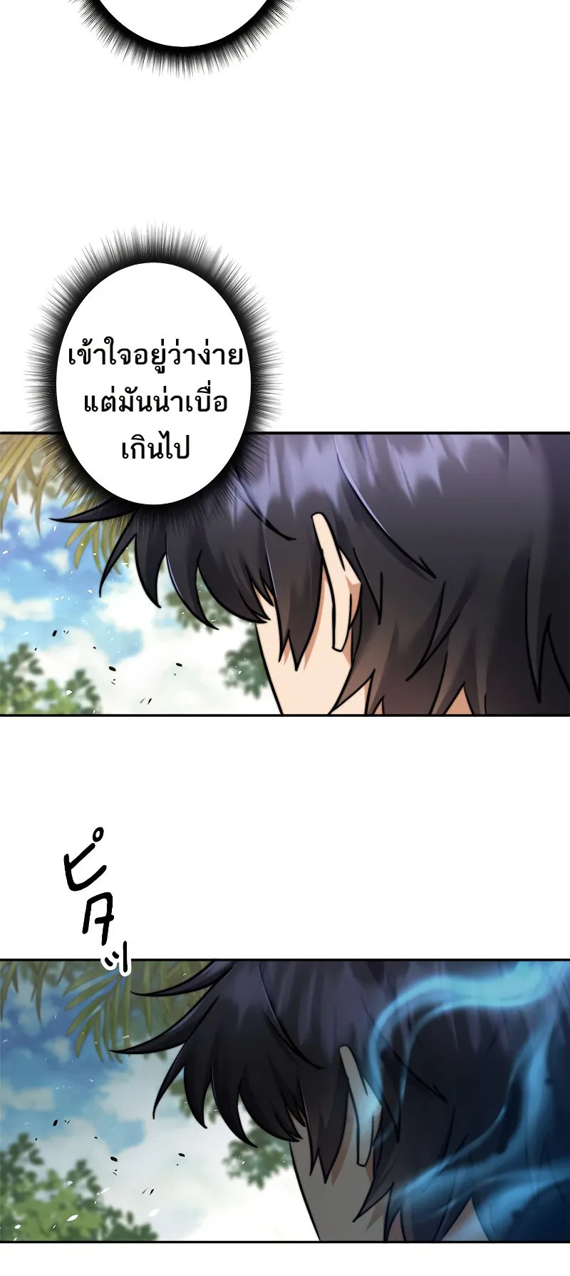 I’m an Ex-class Hunter ตอนที่ 8 หน้า 29