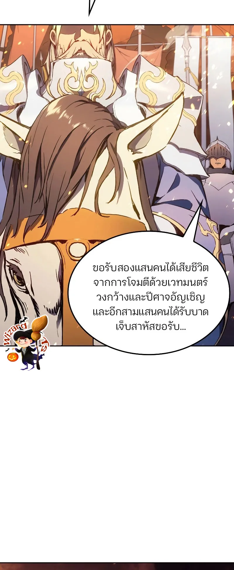 The Indomitable Martial King ตอนที่ 1 หน้า 7