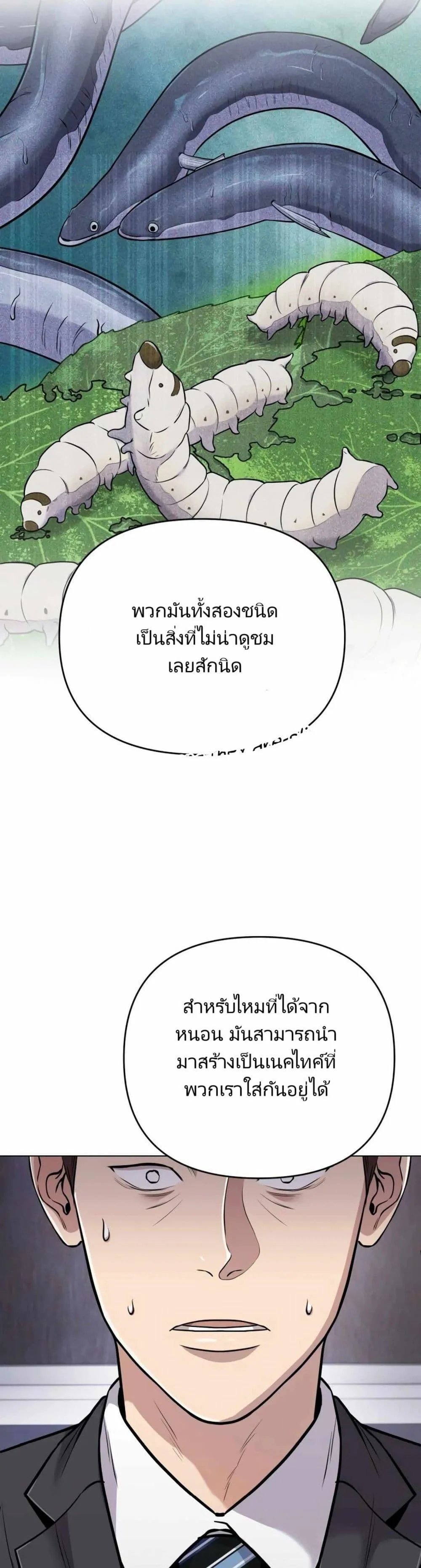 The Cop Is Too Strong ตอนที่ 11 หน้า 35