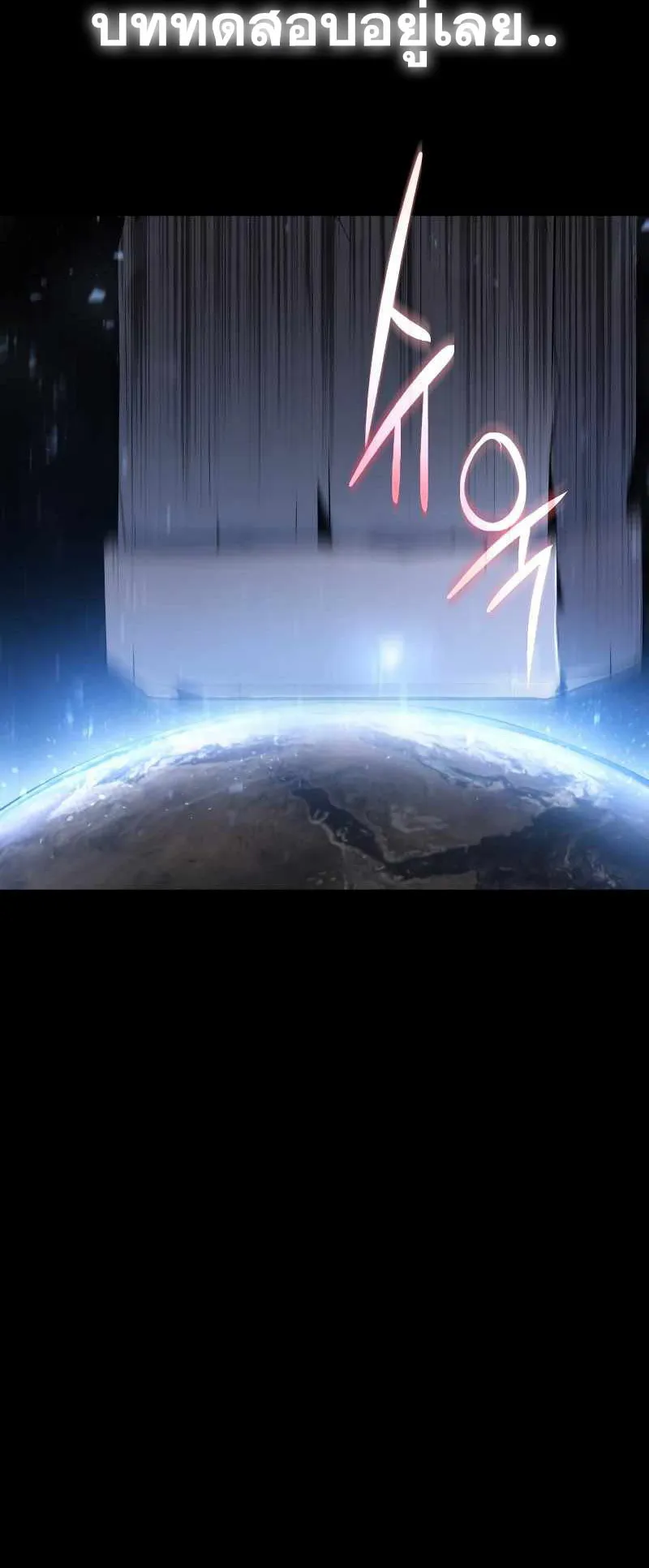 The Knight King Who Returned With a God ตอนที่ 2 หน้า 81