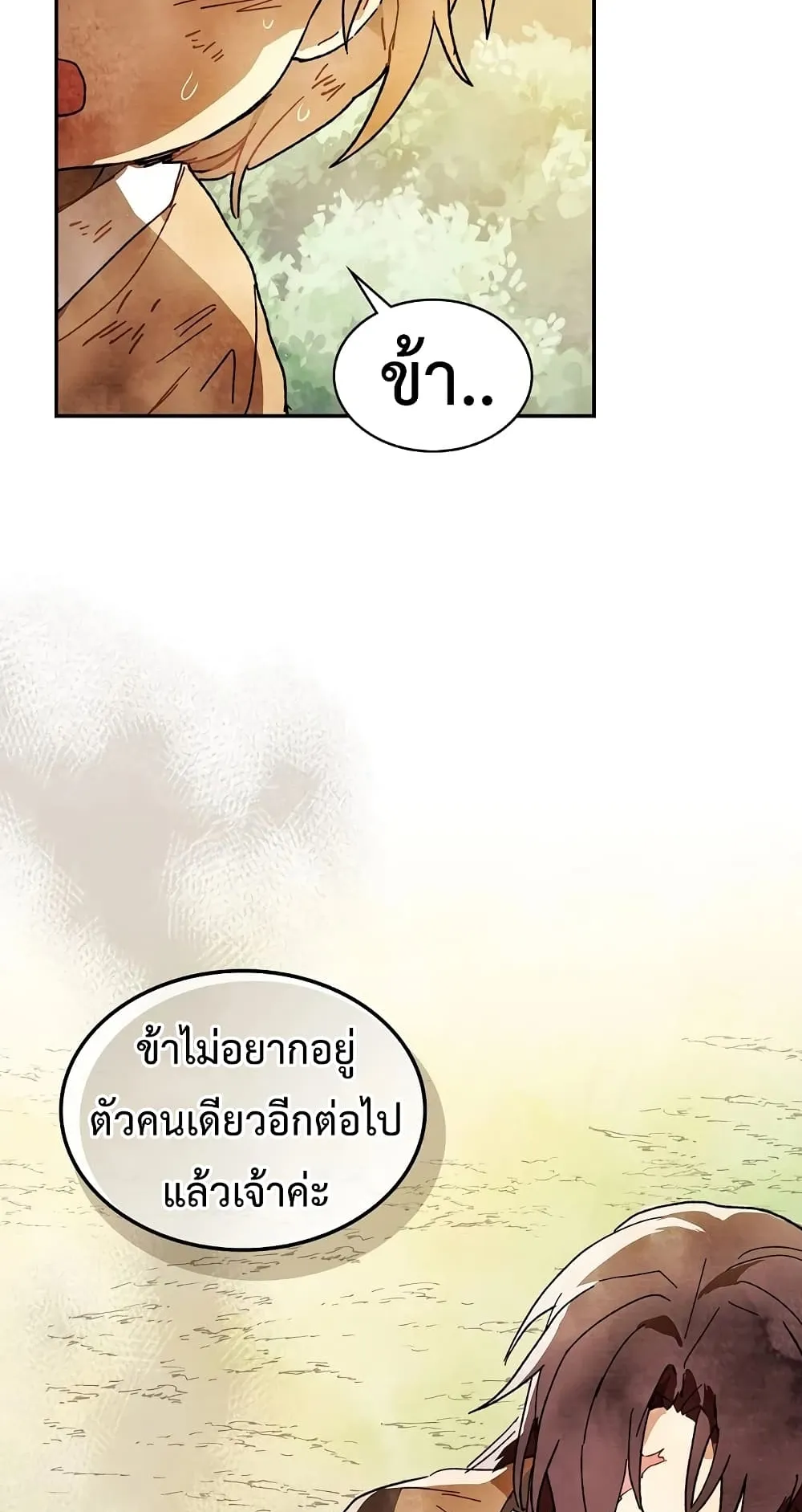 Chronicles Of The Martial God’s Return ตอนที่ 2 หน้า 62
