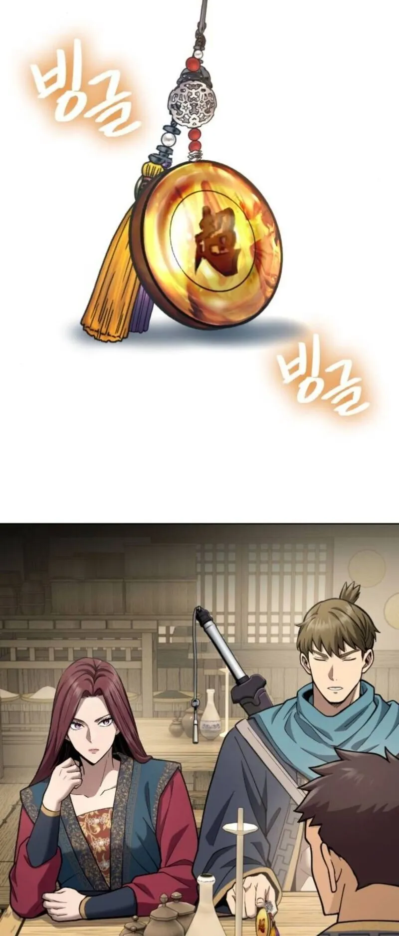 Regression of the Yong Clan Heir ตอนที่ 24 หน้า 79