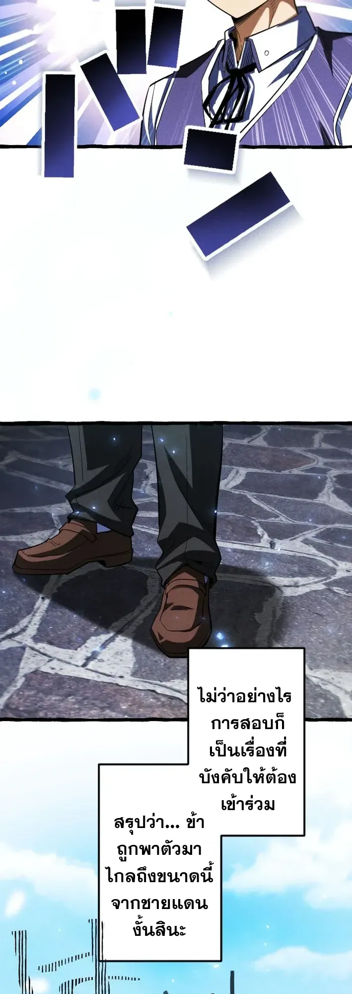 Return of the First Patriarch: The Strongest Reincarnates into His Descendant 1000 Years Later ตอนที่ 3 หน้า 8