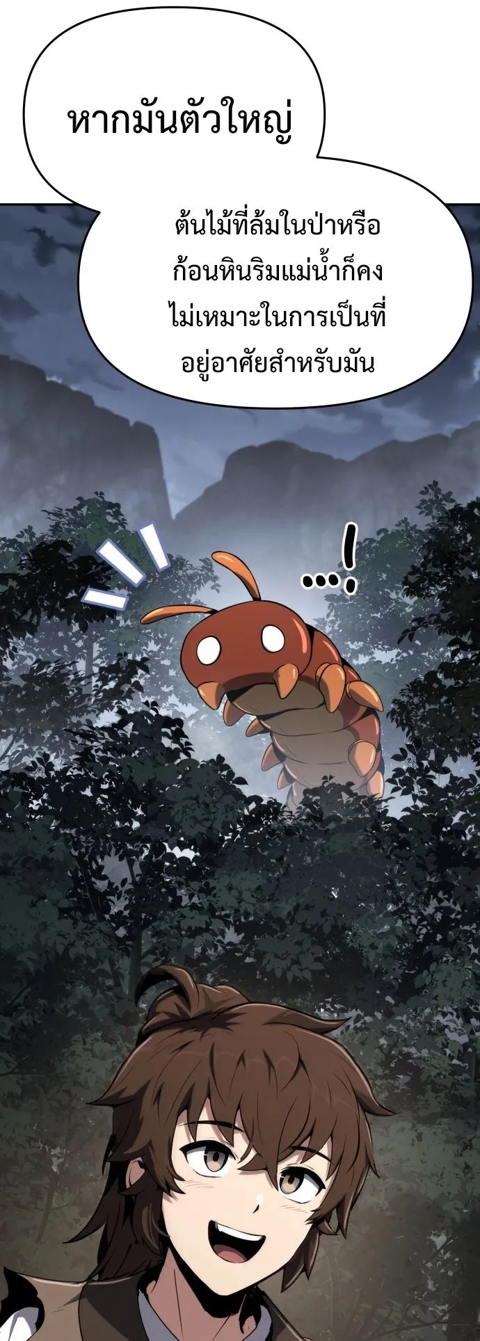 The Poison Master of Sacheon Tang Clan ตอนที่ 2 หน้า 27