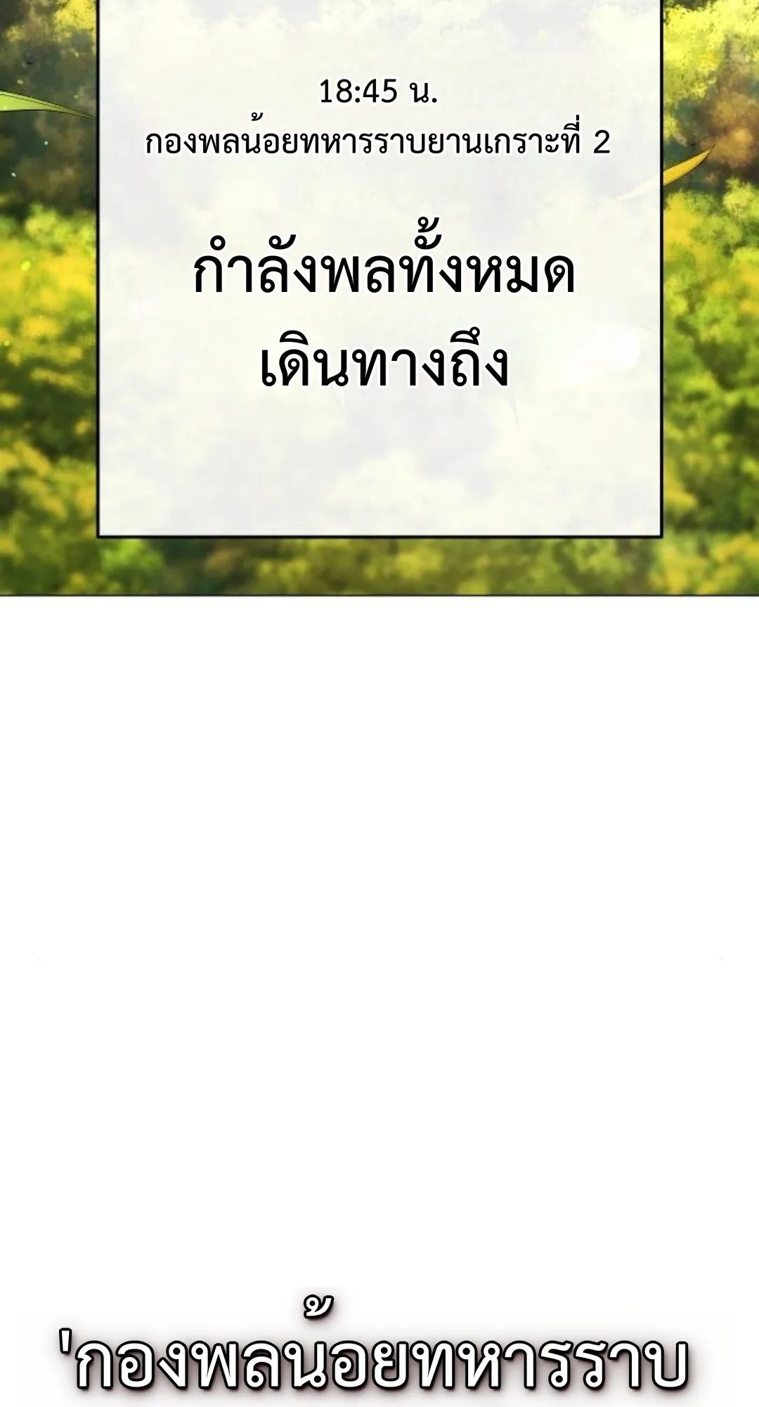 Zombie Papa ตอนที่ 5 หน้า 45