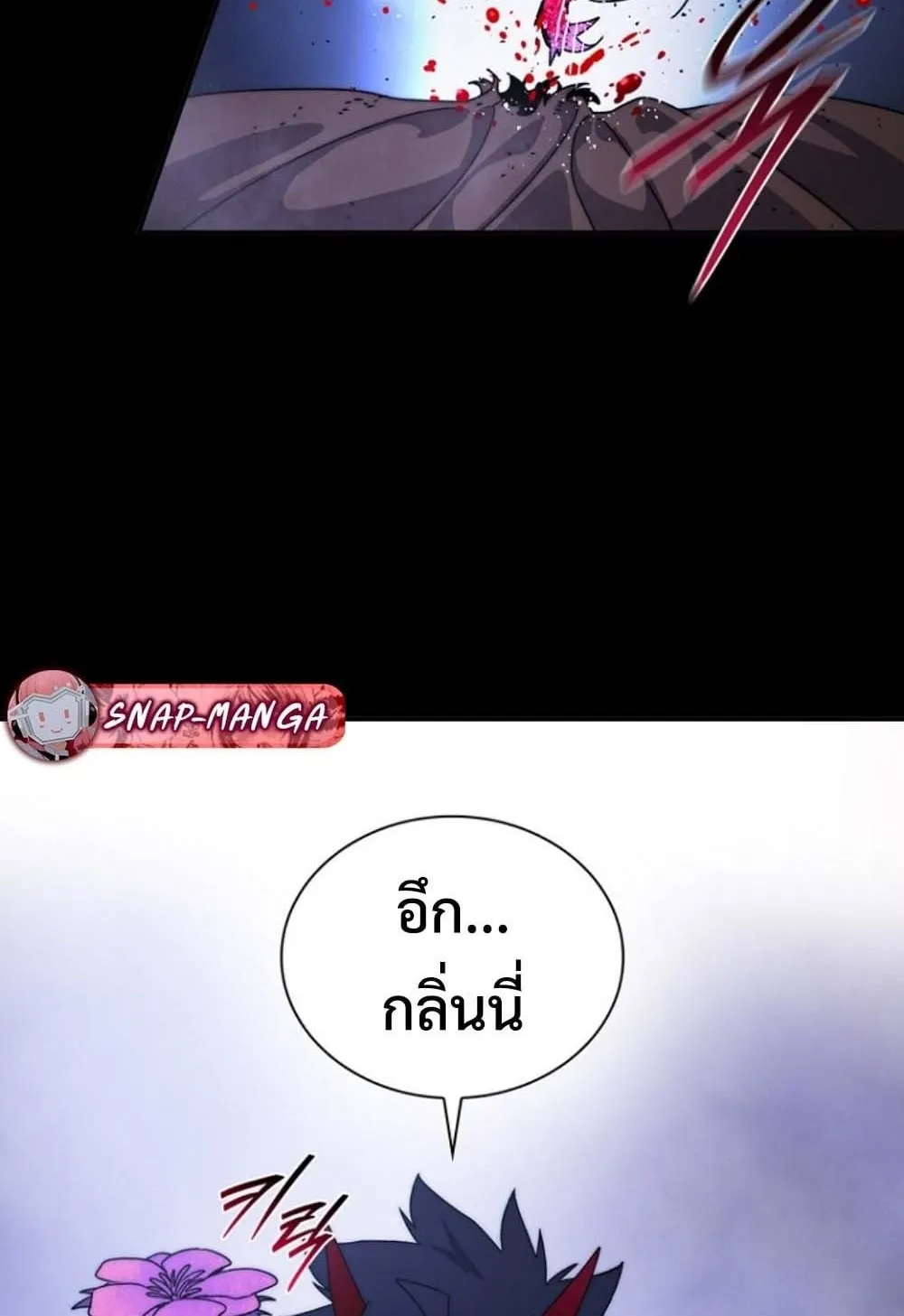 The 18-Year Old Demon King ตอนที่ 4 หน้า 51