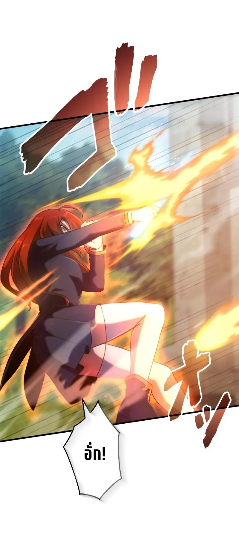 Regression of the Close Combat Mage ตอนที่ 2 หน้า 43