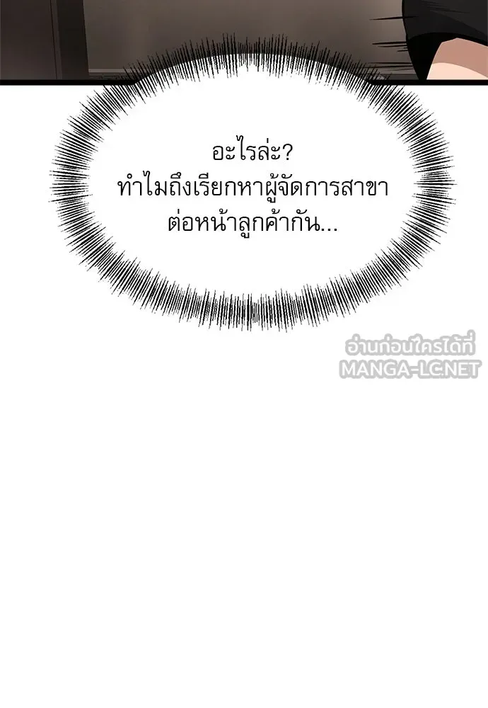 Level 999 Goblin ตอนที่ 2 หน้า 51