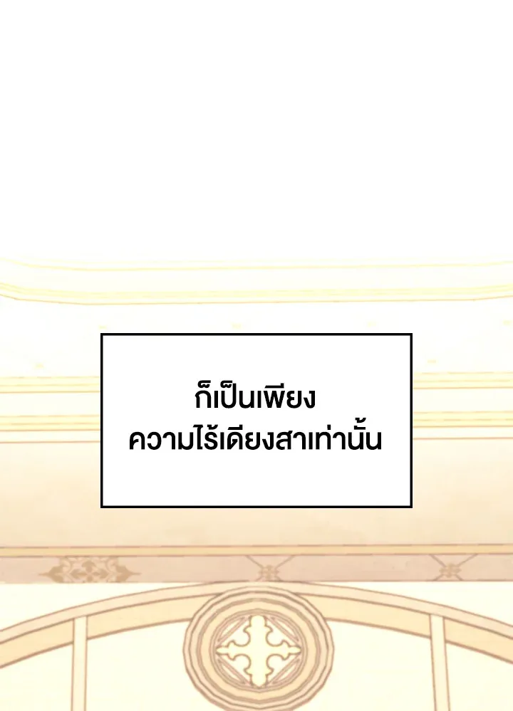 Overgeared ตอนที่ 143 หน้า 15
