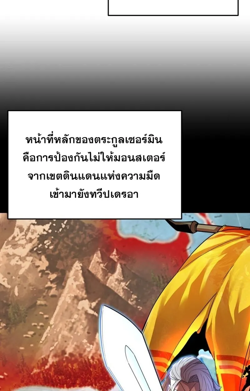 Player of a Fallen Noble Family ตอนที่ 6 หน้า 10