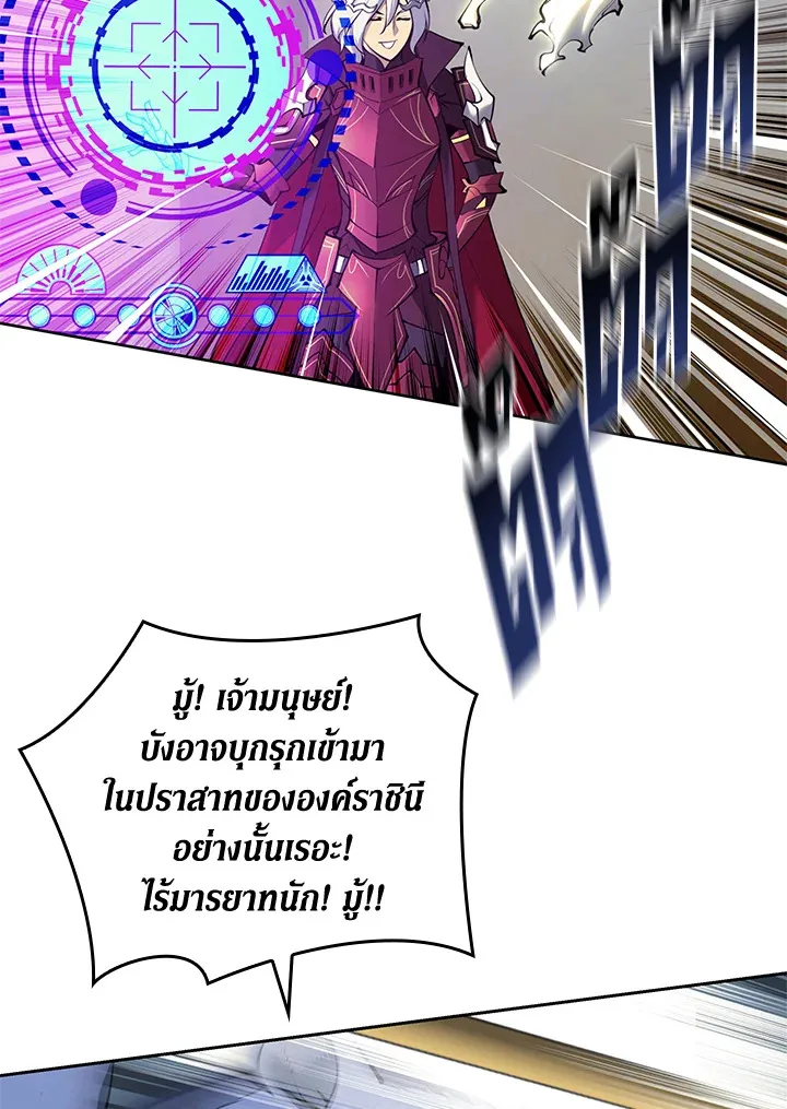 Overgeared ตอนที่ 256 หน้า 17