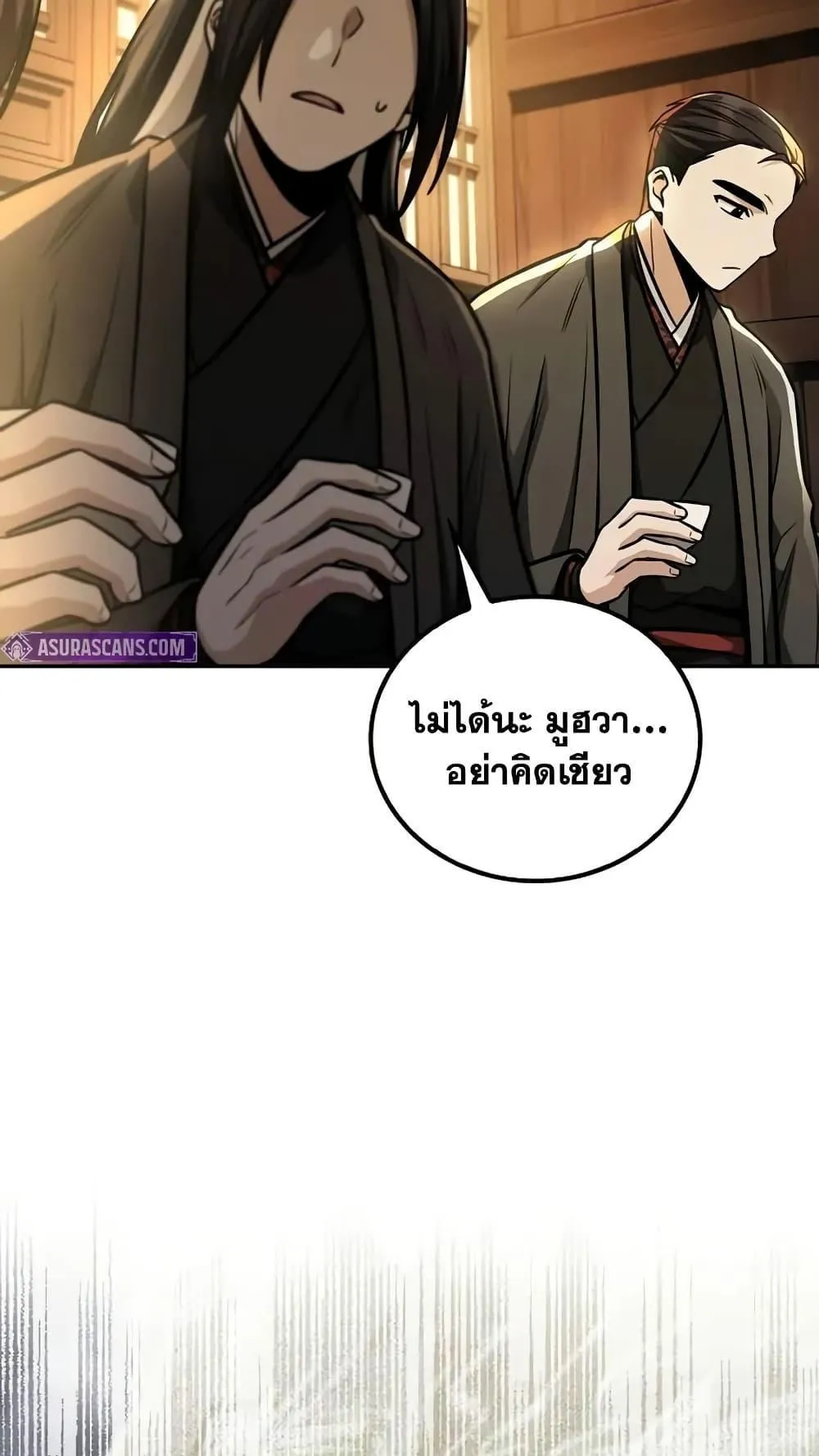 Mount Hua Sect’s Genius Phantom Swordsman ตอนที่ 14 หน้า 81
