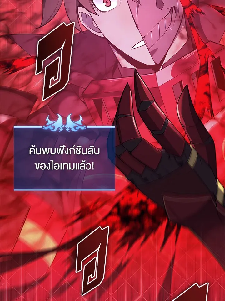 Overgeared ตอนที่ 130 หน้า 45