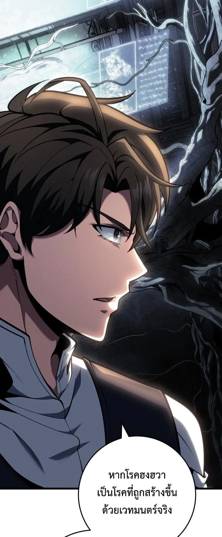 A Dragonslayer’s Peerless Regression ตอนที่ 65 หน้า 38