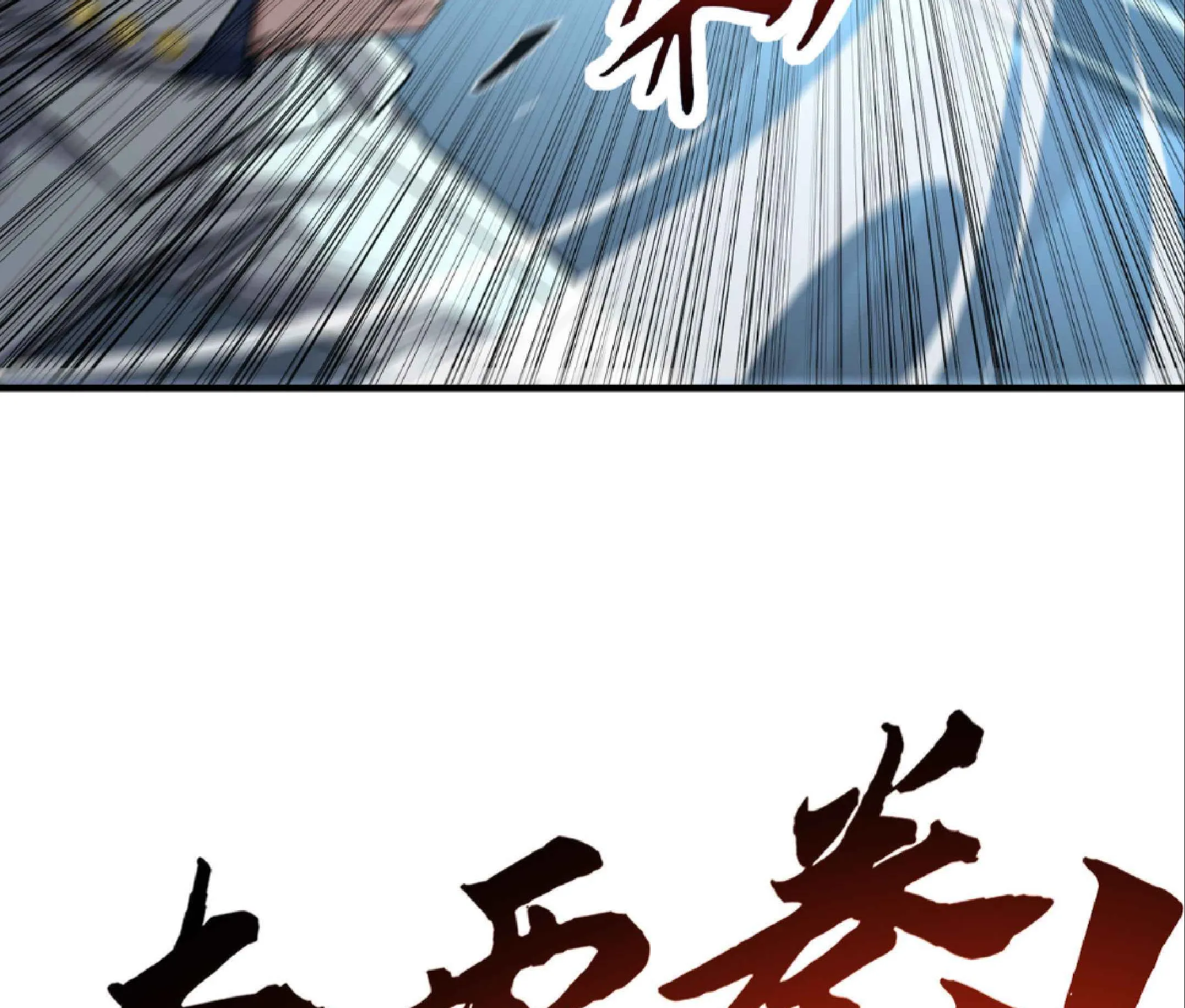 High Martial Arts: Sweeping Through Three Thousand ตอนที่ 2 หน้า 72