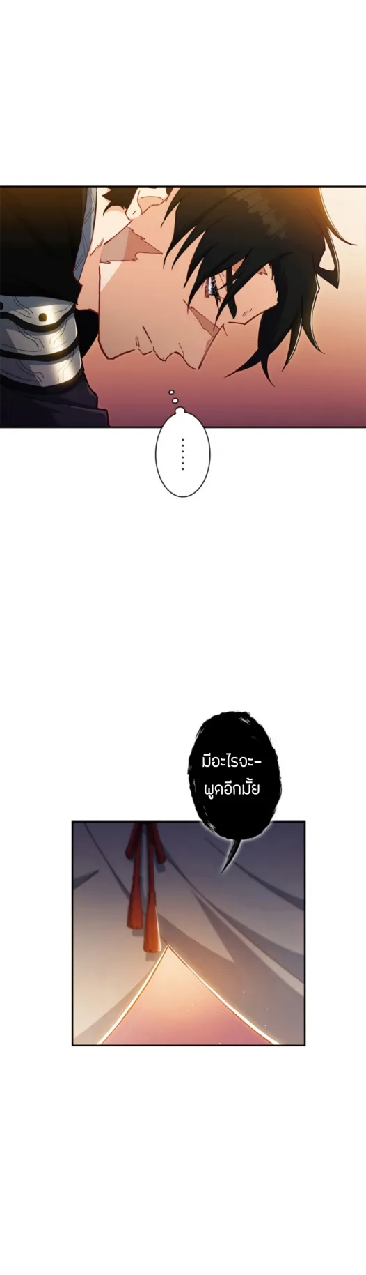 Duke Pendragon ตอนที่ 2 หน้า 37