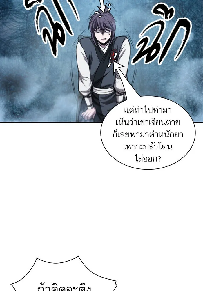 Nano Machine Chapter 44 หน้า 26