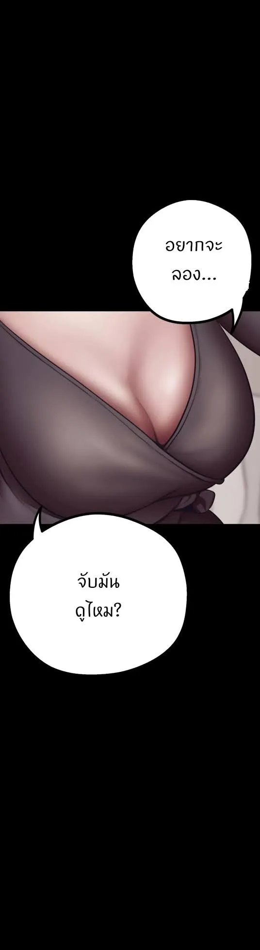 A Wonderful New World ตอนที่ 4 หน้า 102