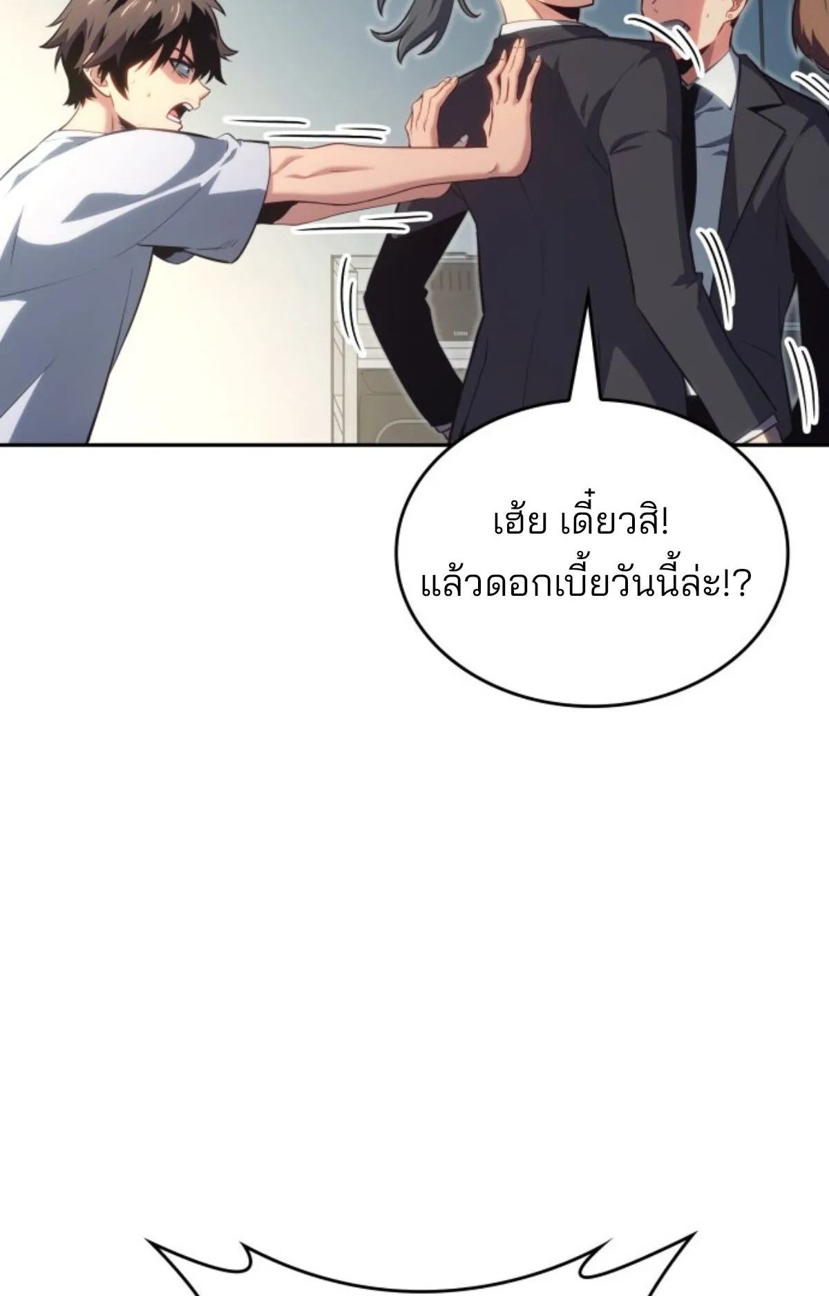The Cold-Blooded Warrior ตอนที่ 1 หน้า 109