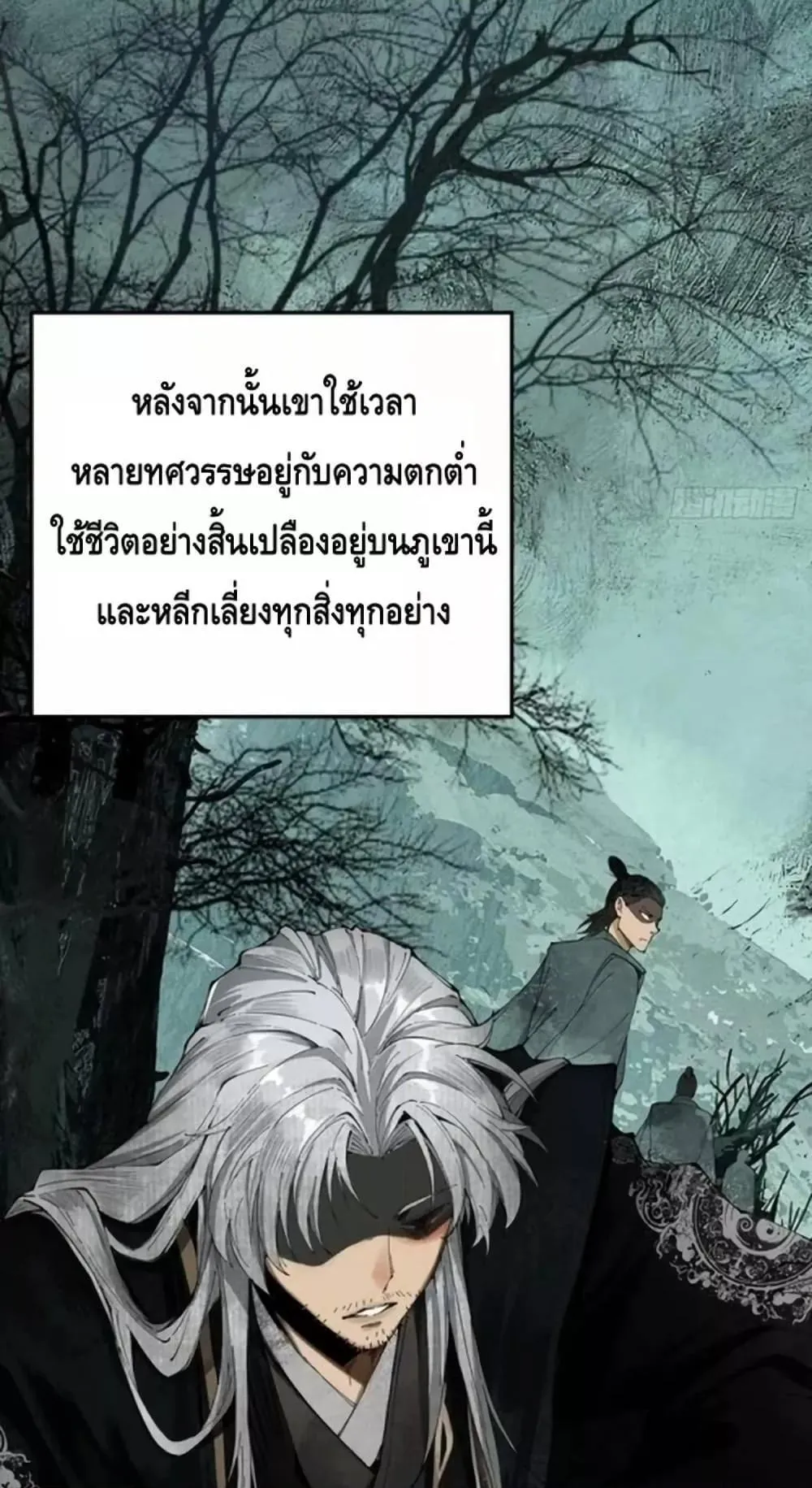 My Cultivation Has No Limit ตอนที่ 1 หน้า 15