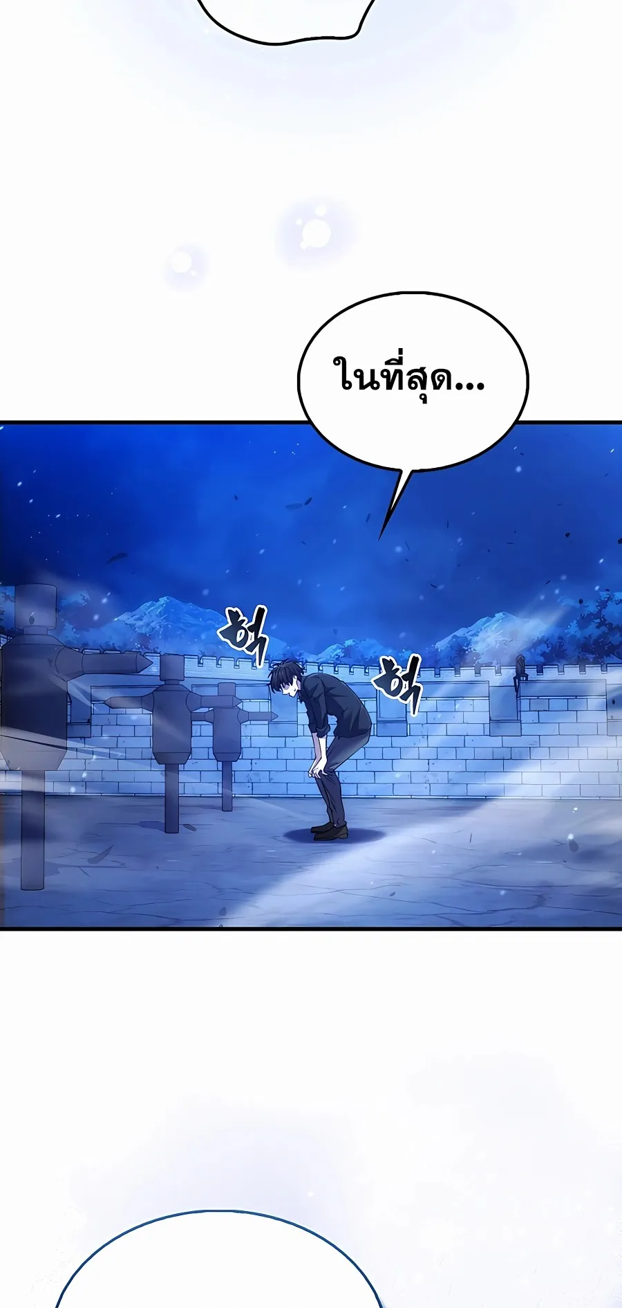 Mightiest Melee Magician ตอนที่ 2 หน้า 66
