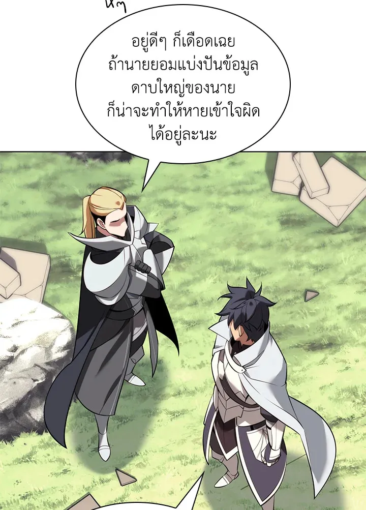 Overgeared ตอนที่ 196 หน้า 111