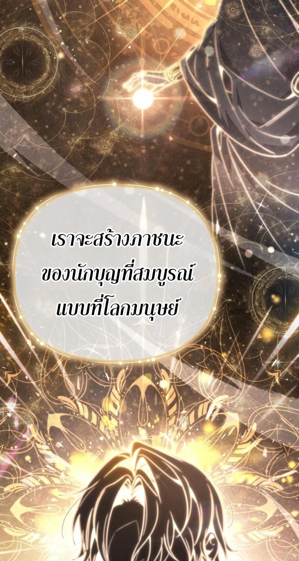 I’m Going To Destroy This Country ตอนที่ 1 หน้า 132