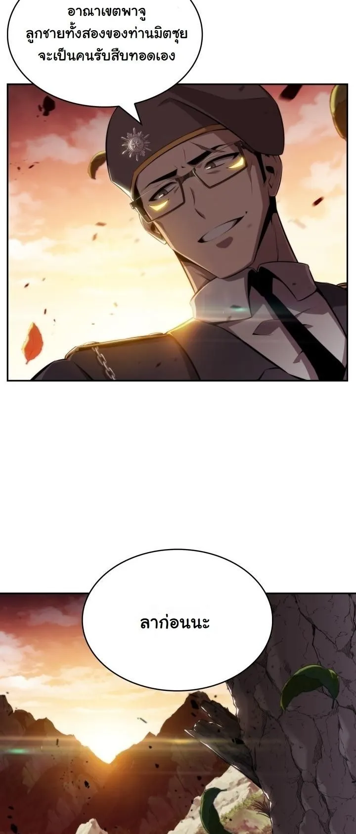 The Chairman of Pharmaceutical Company is a Poison King ตอนที่ 1 หน้า 20