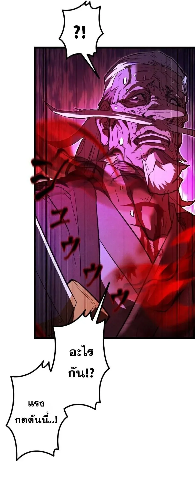 Unrivaled Spear Ghost ตอนที่ 9 หน้า 70