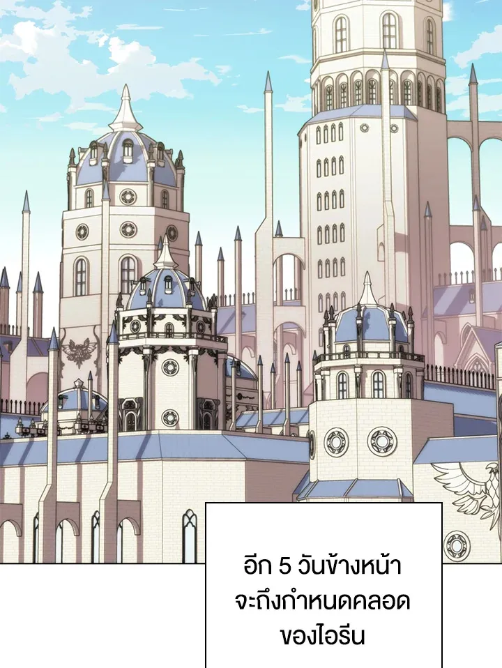 Overgeared ตอนที่ 172 หน้า 40