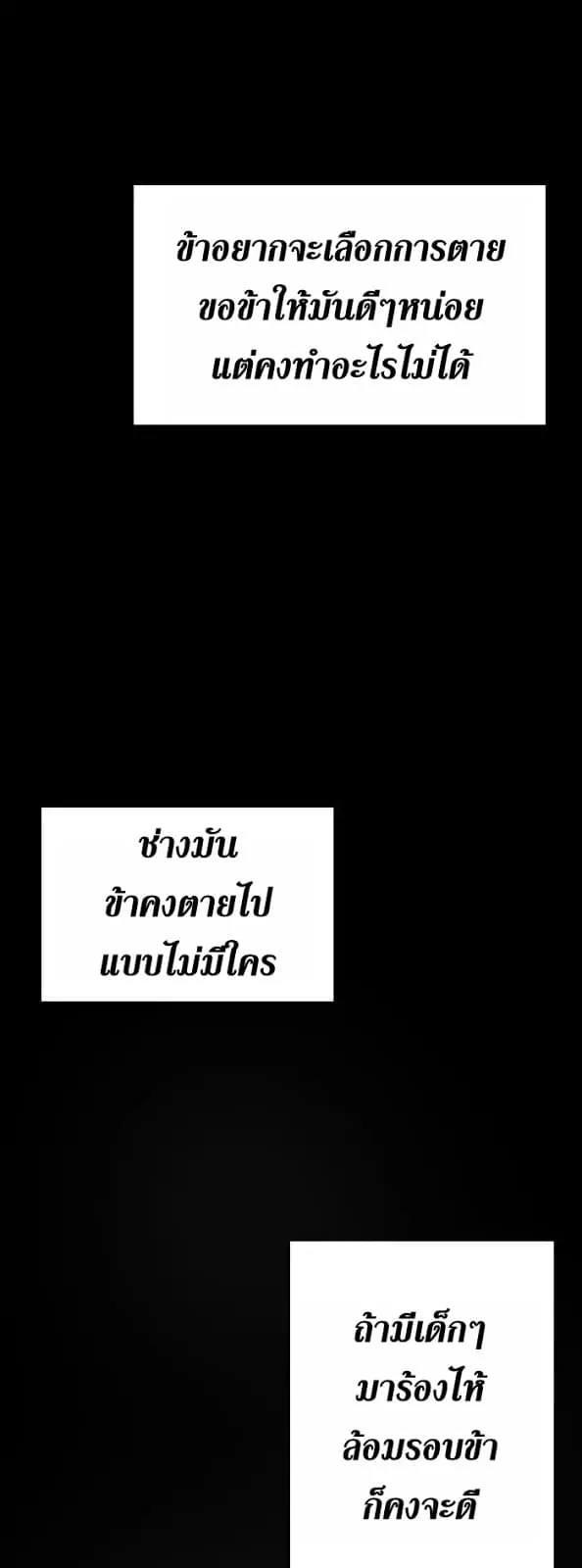 The Beginning After the End ตอนที่ 1 หน้า 12
