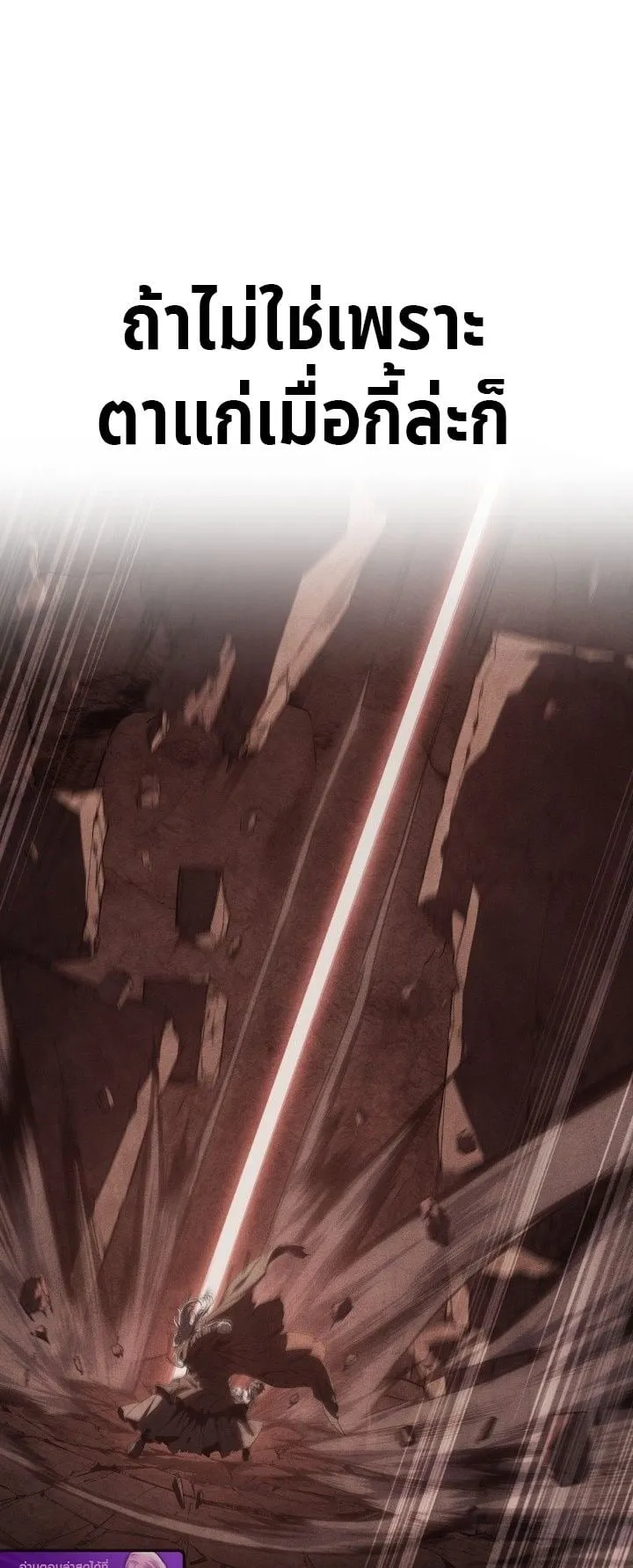 Sandmancer of the Scorched Desert จอมเวททรายแห่งทะเลทรายอันมอดไหม้ ตอนที่ 7 หน้า 51