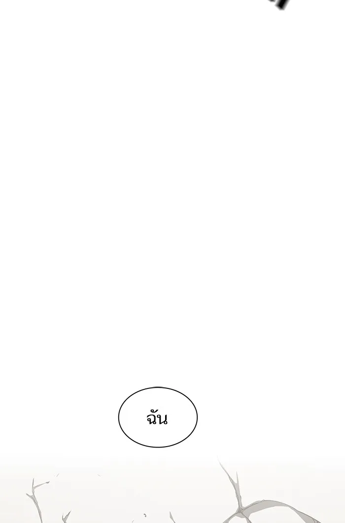 The Tutorial Tower of the Advanced Player ตอนที่ 6 หน้า 71