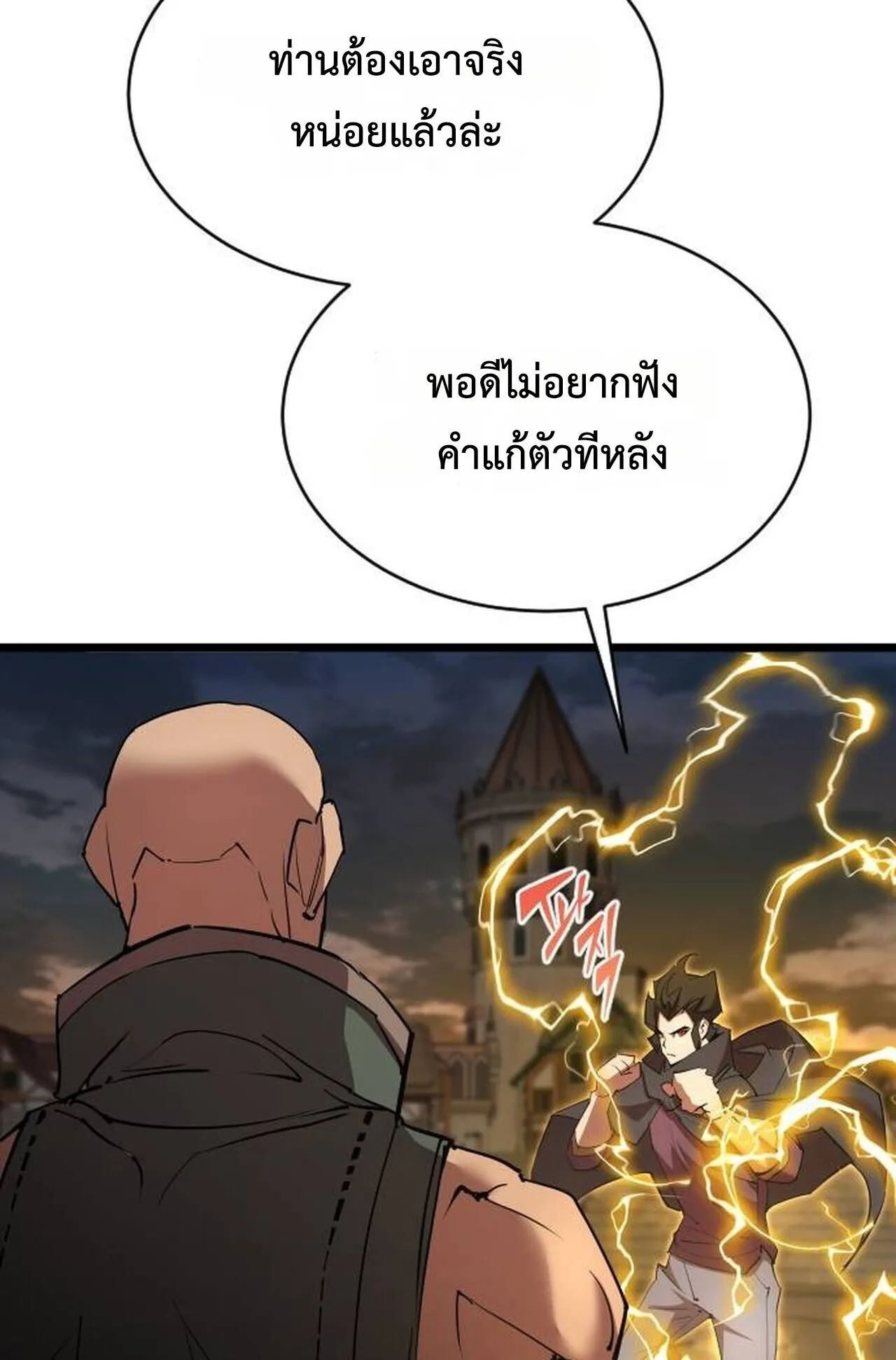The Genius Mage Who Uses His Fists ตอนที่ 35 หน้า 37
