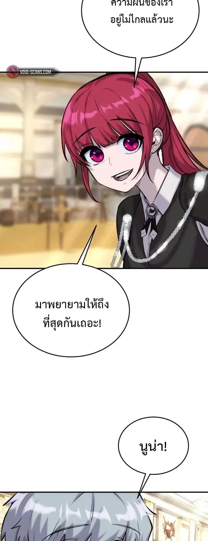 Secretly More Powerful Than the Hero ตอนที่ 5 หน้า 20