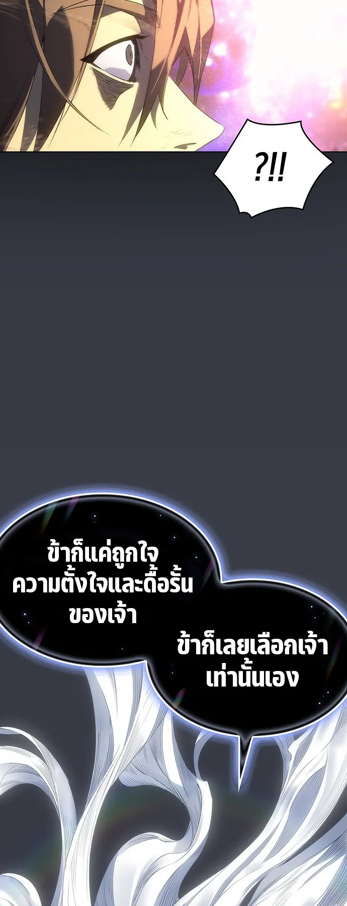 Regressing with the King Is Power ตอนที่ 1 หน้า 52