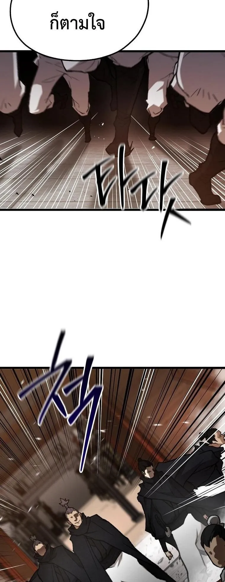 Unrivaled Spear Ghost ตอนที่ 38 หน้า 56