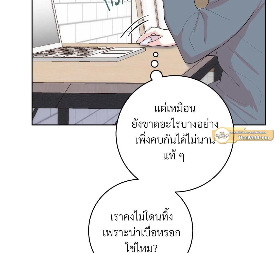 CAMBOY BUNNY (R+) ตอนที่ 19 หน้า 9