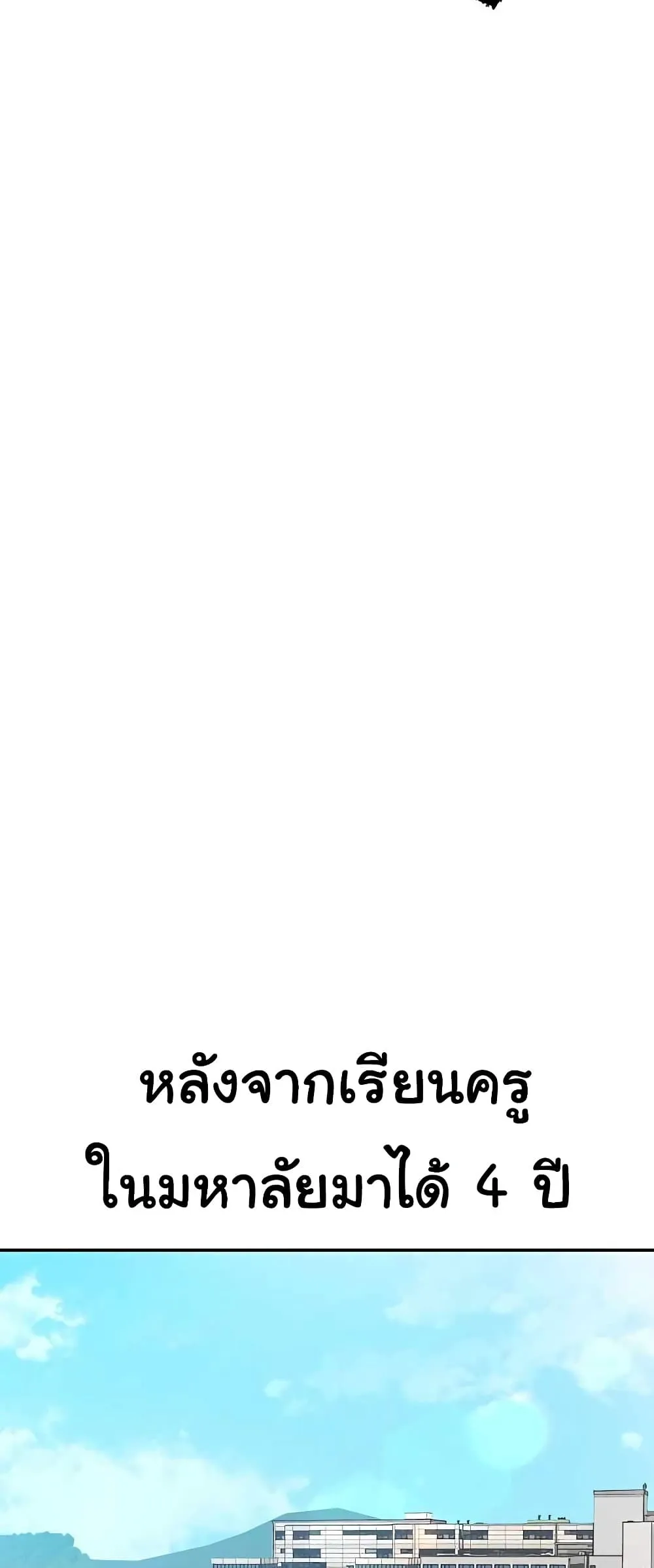 Skeleton Warrior ตอนที่ 1 หน้า 31