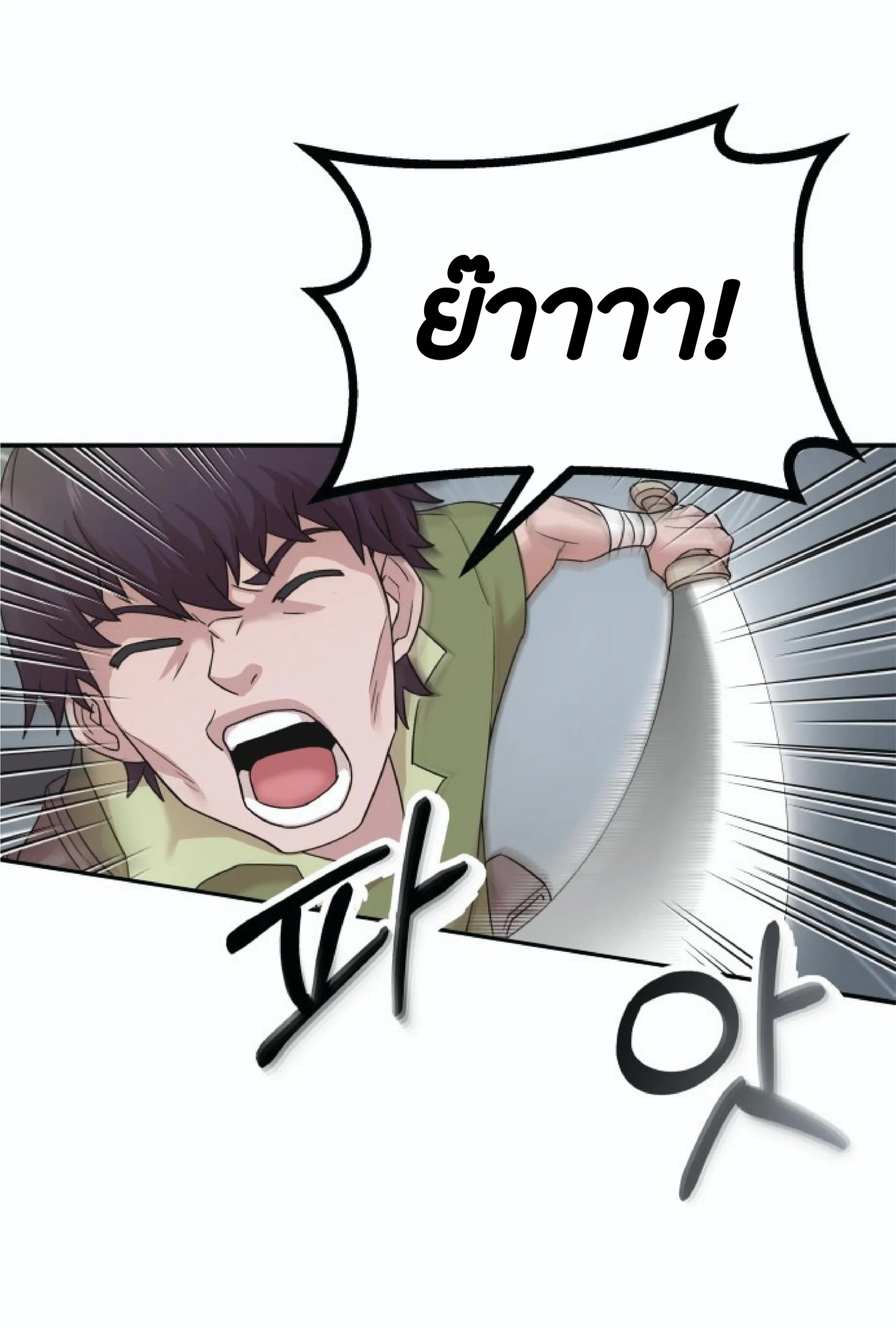 The Heavenly Demon Can’t Live a Normal Life ตอนที่ 1 หน้า 84