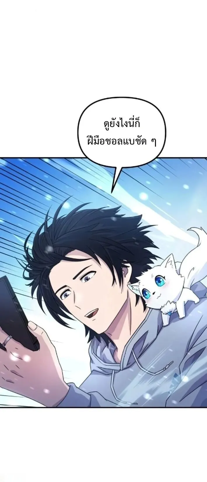The Absolute’s Modern Life ตอนที่ 4 หน้า 45