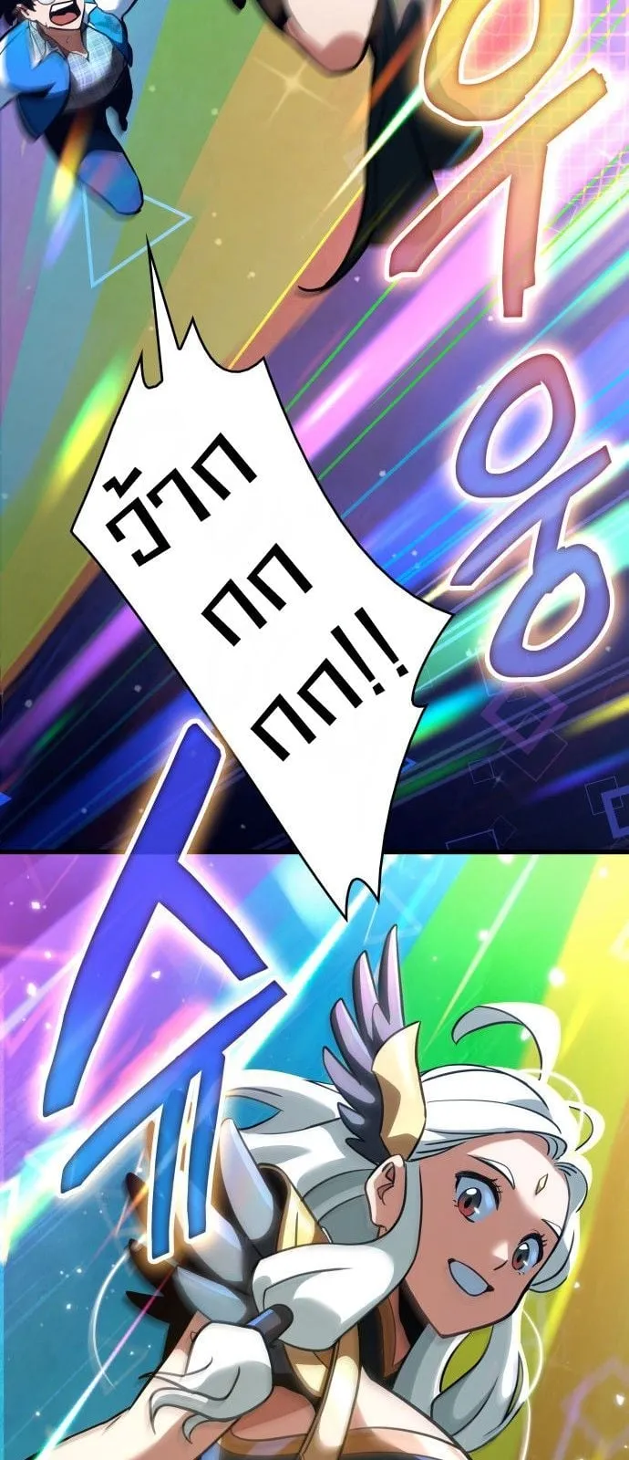 Valhalla Saga ตอนที่ 1 หน้า 51