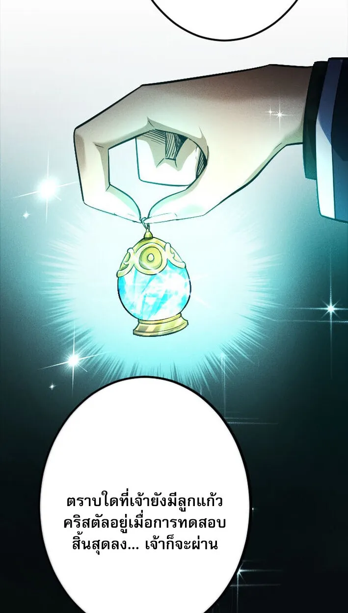 Return of the First Patriarch: The Strongest Reincarnates into His Descendant 1000 Years Later ตอนที่ 11 หน้า 23